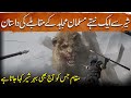 Musalman mujahid ep44  story of the encounter of an unarmed muslim mujahid with a lion