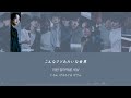 SEVENTEEN【F*ck My Life】 歌詞和訳 カナルビ パート割 / 세븐틴 セブチ