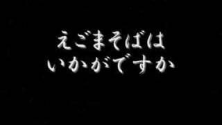 お歳暮・年越しそばにいかが