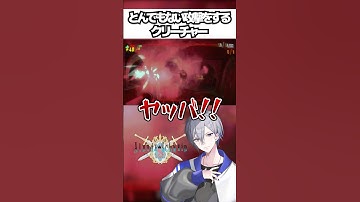 クリーチャーの攻撃が想像以上にヤバすぎた #shorts #vtuber #REPO #ゲーム実況 #ホラゲー