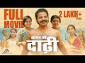 स मन क द ढ Hindi Full Movie Latest Hindi Full Movie Superhit Hindi Movie स मन क द ढ Hindi Full Movie Latest Hindi Full Movie Superhit Hindi Movie
