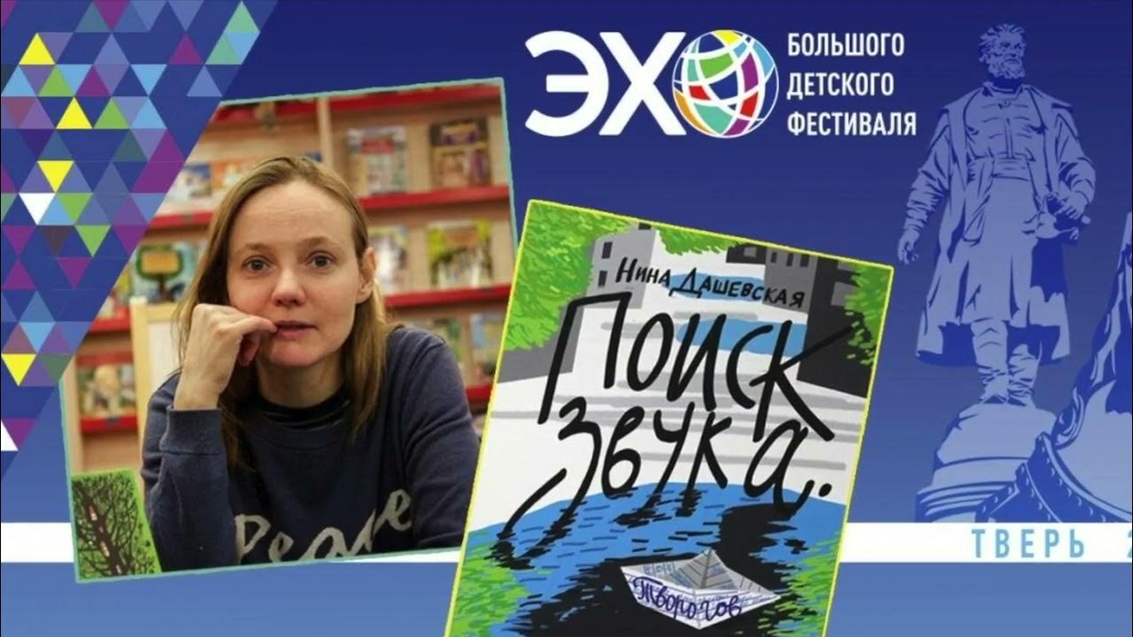 «поиск звука. поиск звука творогов. поиск звука творогов. поиск звука творогов нина дашевская книга. поиск звука творогов.