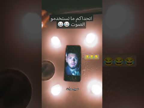الشامي ي ام المطهي رش الملح سبع مرات ايه اشتراك لايك اكسبلور