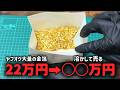 大量の金箔を溶かして売ると儲かるのか?#金塊ビンゴ #金 #砂金
