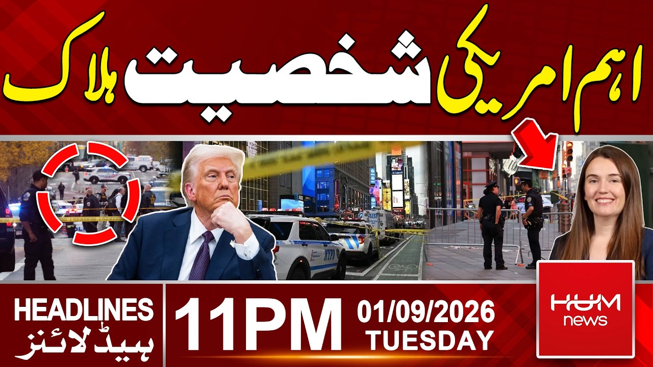 Prominent American Figure Dies | 11pm News Headlines | Hum News | Pakistan