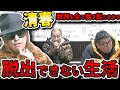 【水曜日のダウンタウン】清春本人登場!新曲歌詞書き起こしに挑戦!そして次回予告の謎!?【水ダウ】