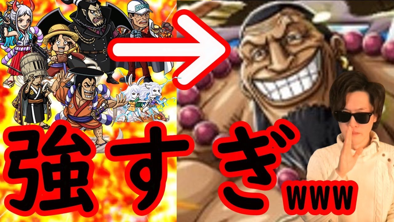 トレクル なんだこれチャレンジ辛い 楽しい 3編成で突っ込む Optc Youtube