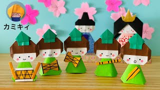 【ひなまつり折り紙】五人ばやしの置き飾り Five court-musician dolls Origami   (カミキィ kamikey)