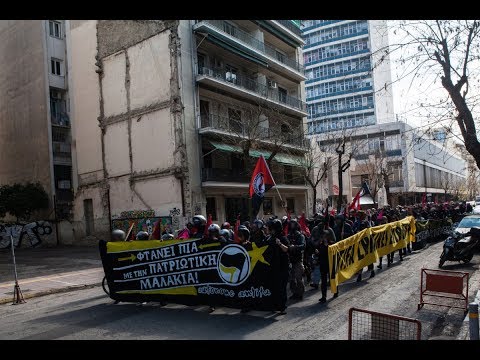 Antifa διαδήλωση "Φτάνει πια με την πατριωτική μαλακία!" // Autonome Antifa // Βικτώρια 17/2/2018