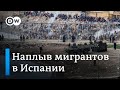 Грозит ли Европе новый миграционный кризис и почему главным очагом могут стать Канарские острова?