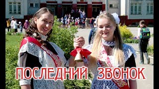 ПОСЛЕДНИЙ ЗВОНОК 2020 СЪЁМКА С КВАДРОКОПТЕРА Ковров Торжественная линейка на ПЛОЩАДИ ВОИНСКОЙ СЛАВЫ