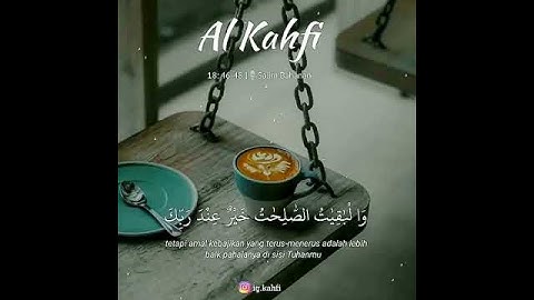 سورة الكهف حالات واتس اب دينية قصيرة مؤثرة قرآن كريم تلاوة خاشعة
