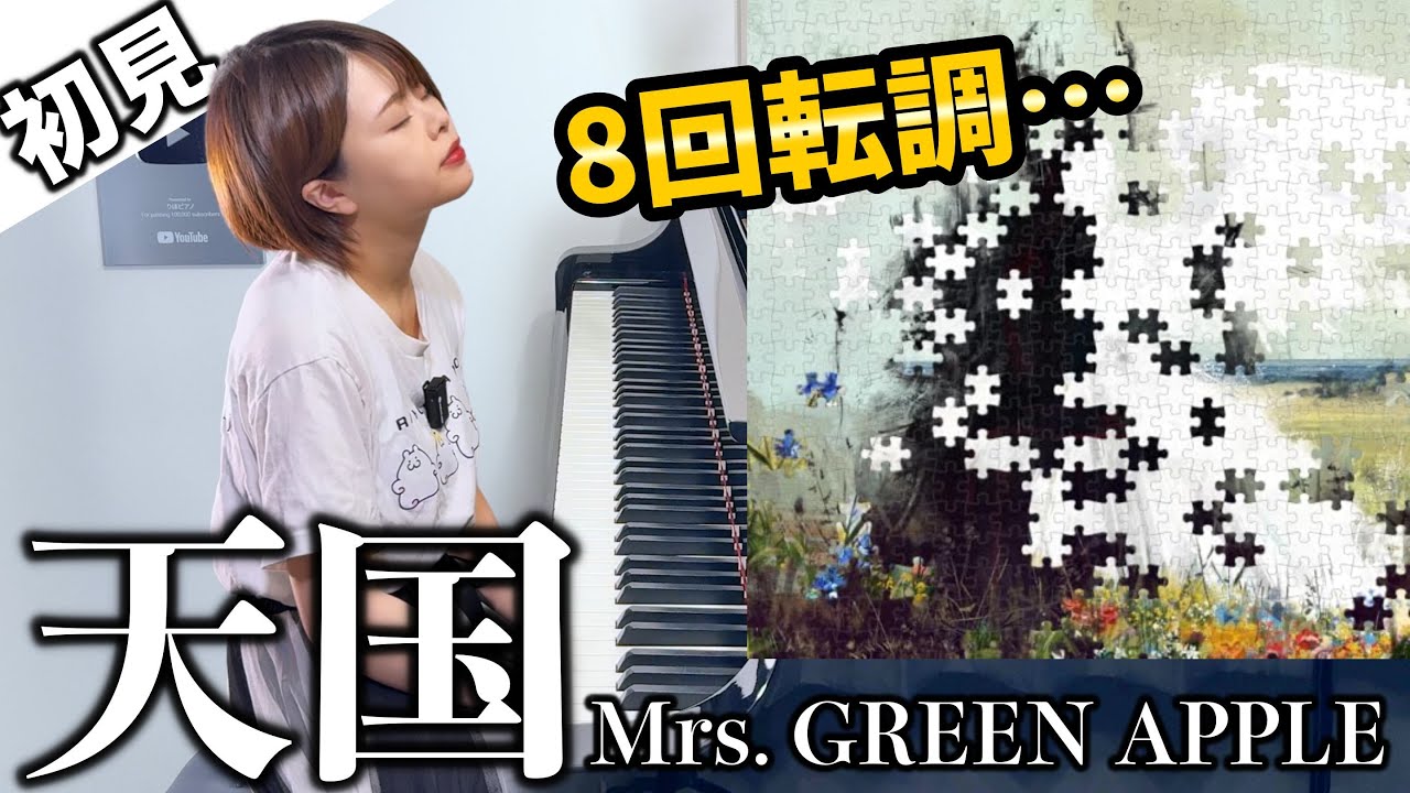 Mrs. GREEN APPLE - スターダム from Introduction Album - YouTube