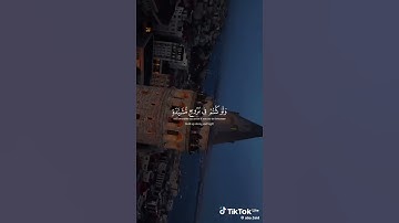 قل متاع الدنيا قليل | سورة النساء | القارئ ياسر الدوسري | #love #duet #اكسبلور