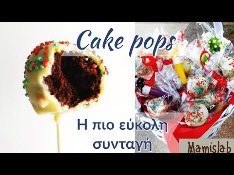 Τα πιο εύκολα