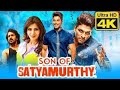 Son Of Satyamurthy (4K ULTRA HD) Full Hindi Dubbed Movie | Allu Arjun, Samantha, Upendra, Nithya
