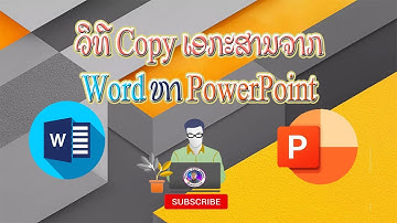 ວິທີCopy ເອກະສານຈາກ Word ຫາ PowerPoint 2019
