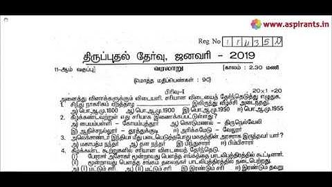 11th History First Revision 2019 - Question Paper (Vellore District) | (Tamil Medium)