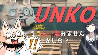叡智な単語にそれは違うよするゲームって聞いた【ウーマンコミュニケーション】