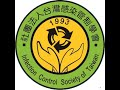 114年 照護機構預防導尿管相關感染品質提升計畫 全國感染管制教育訓練課程 114年 照護機構預防導尿管相關感染品質提升計畫 全國感染管制教育訓練課程