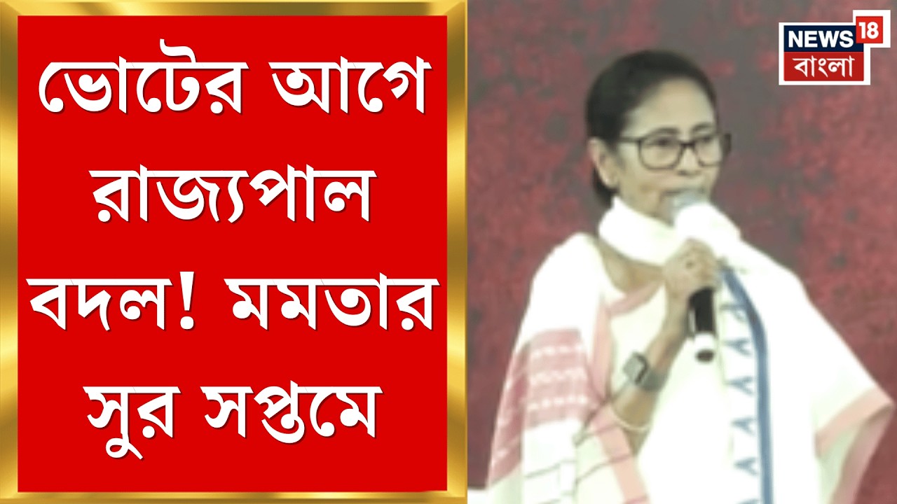 Mamata Banerjee | প্রাক্তন রাজ্যপাল জগদীপ ধনখড়ের প্রসঙ্গ টেনে চড়া সুর মুখ্যমন্ত্রীর | Bangla News