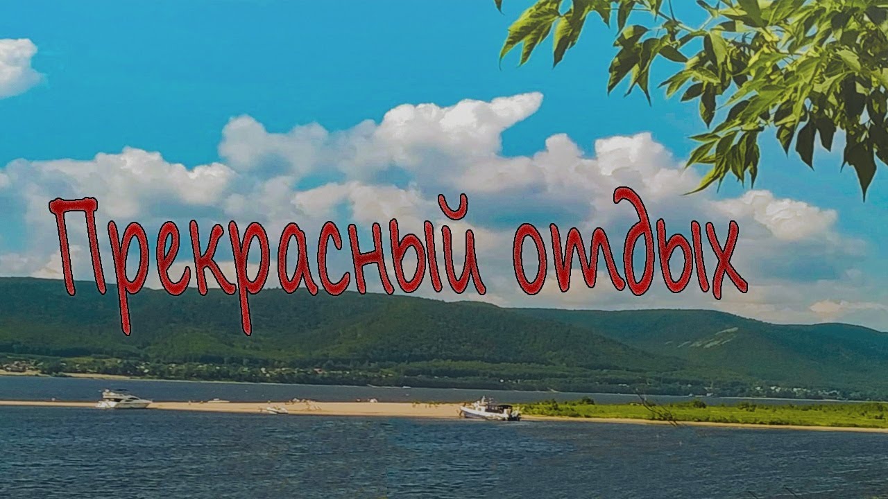 Восход на волге турбаза