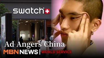 Swatch
