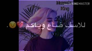 ضلامي يا ضلامي انتو سبب الامي /حالات واتساب حزينه