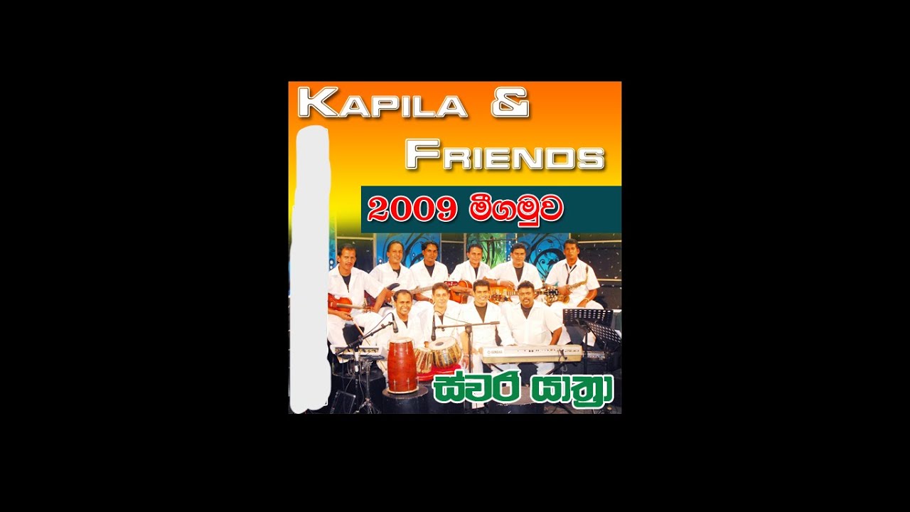 Kapila & Friends Live Show 2009 Negambo ( LIVE SHOW ) Pabasara Premadasa -Old Live Shows-Old Artist