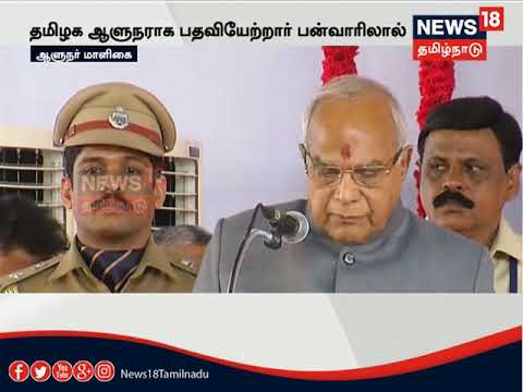 Banwarilal Purohit sworn in as TN Governor | News18 Tamil Nadu - YouTube