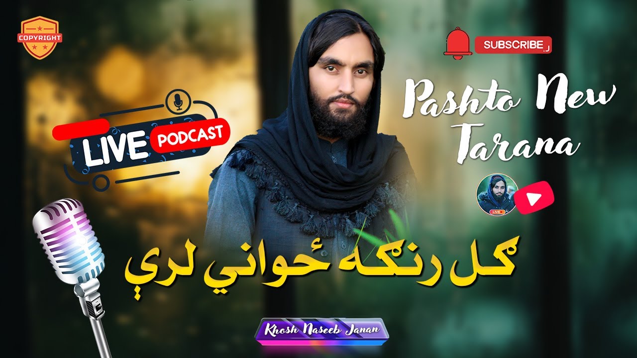 New Pashto Trana 2025 |  Gul ranga zwani lari | Super Hit Motivational Nasheed - Khosh Naseeb Janan