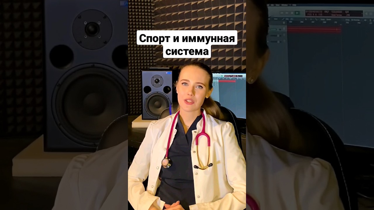 Как спорт влияет на иммунную систему? Часть 1 #иммунитет