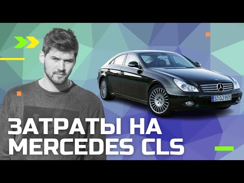 Mercedes CLS / 4 года у меня / устраняю проблемы. Ч.1 СТЕКЛОПОДЪЕМНИК…