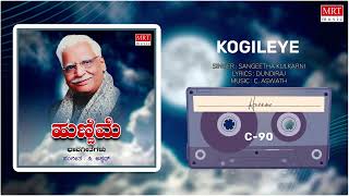 Kogileye | Hunnime Songs| C. Aswath | Sangeetha Kulkarni | Dundiraj screenshot 5