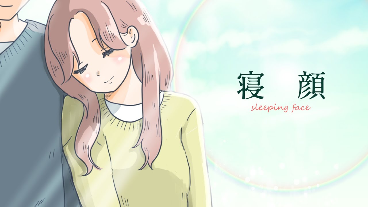 【 KAKU3 feat. モミ 】寝顔【 オリジナル曲 】