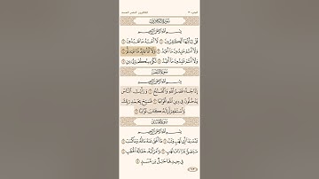 سورة الكافرون - مكرر- مجود - علي الحذيفي