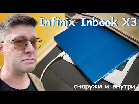 Обзор Infinix Inbook X3: снаружи и внутри 14-дюймового ноутбука на Intel Core 12-го поколения