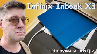 Обзор Infinix Inbook X3: снаружи и внутри 14-дюймового ноутбука на Intel Core 12-го поколения