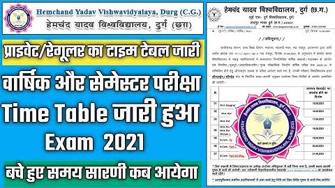 Durg University Time Table 2021 || Hemchand yadav Vishvavidyalay annual exam time table 2021 ||