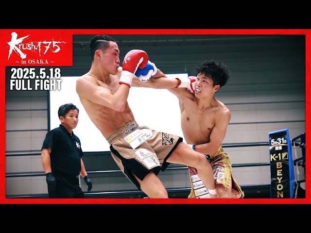 黒田 勇斗vs井上 大和/Krushスーパー・バンタム級/Krush.175 ～in