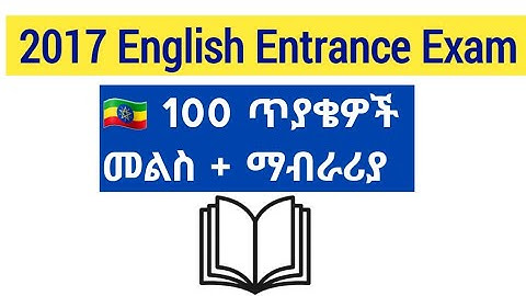 2017 English Entrance Examination Answers with Explanations