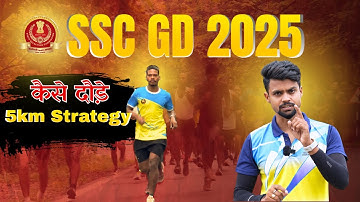5km Run SSC GD Strategy 🤫 | फिजिकल से पहले इस वीडियो को देख लें | How to Prepare for SSC GD 5km 