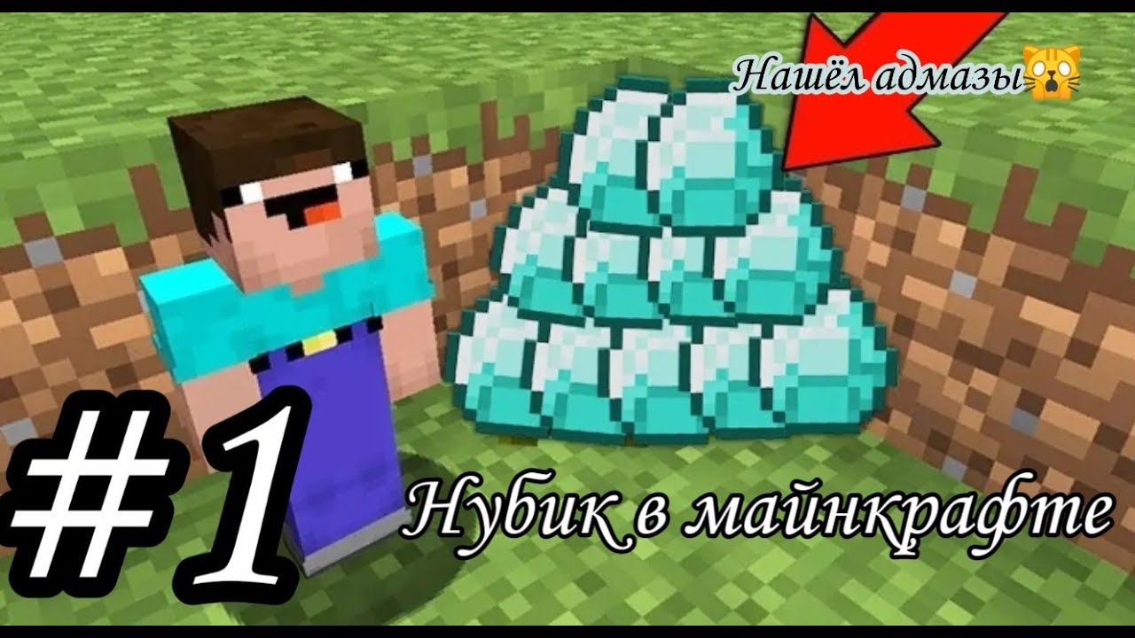 Нубики детские