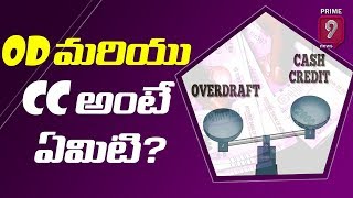 What is Overdraft (OD) and Cash Credit (CC) & Difference | Prime9 News