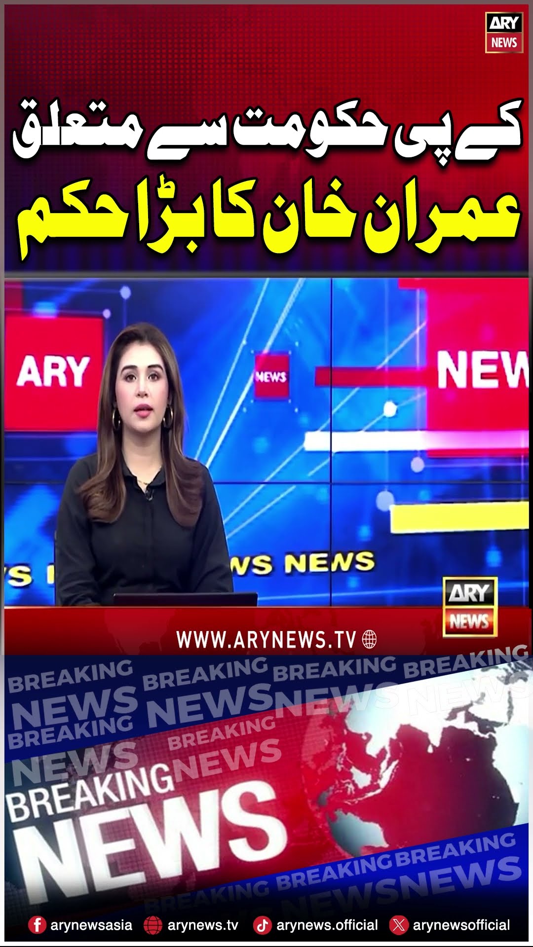 #pti #imrankhan #junaidakbar #aliamingandapur #atifkhan #breakingnews #arynews #shorts