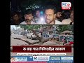 Heavy storm in Siliguri : ১৫ মিনিটের ঝড়েই তছনছ শিলিগুড়ি! রাস্তাজুড়ে উপড়ে পড়ল গাছ