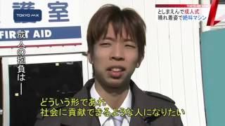 晴れ着姿でジェットコースター　練馬区、としまえんで新成人の集い