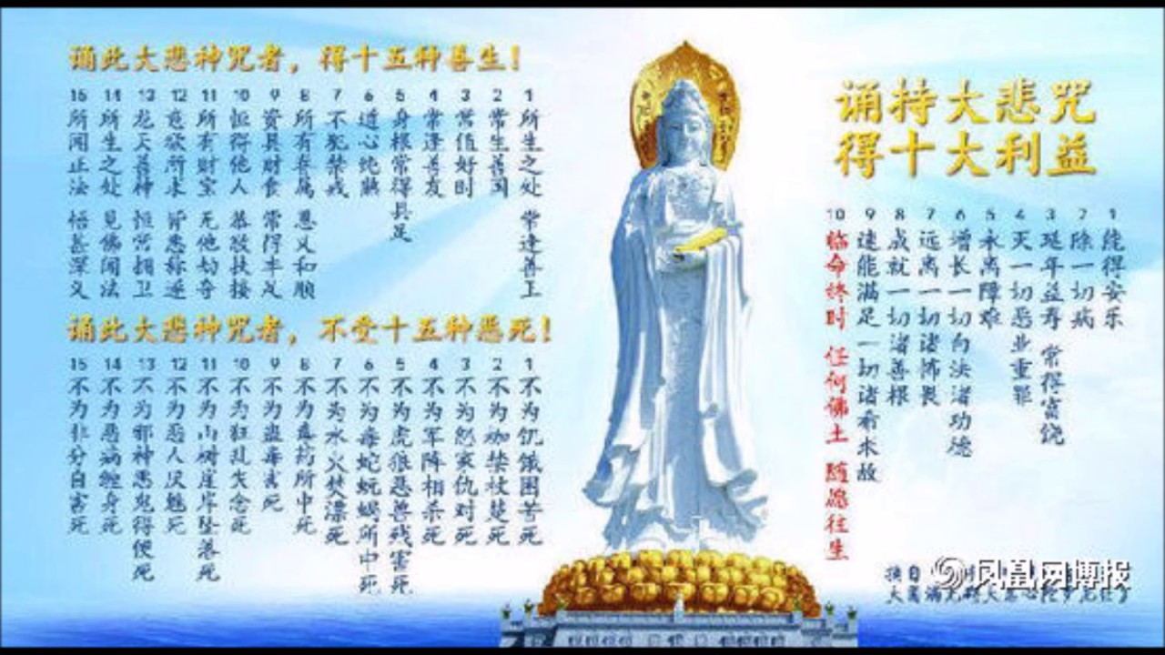 Db2 06 W20140720a 念大悲咒能够消业障还能够增功德0573 Youtube