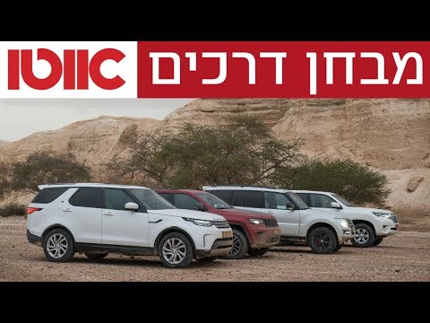 טויוטה לנד קרוזר מול מיצובישי פאג&rsquo;רו מול ג&rsquo;יפ גראנד צ&rsquo;ירוקי מול לנד רובר דיסקברי - מבחן דרכים