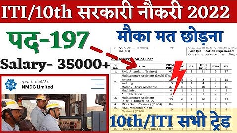 ITI के लिए एक और सरकारी नौकरी, NMDC Recruitment 2022, NMDC ITI Vacancy 2022, ITI Latest Govt Job